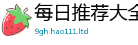 7777788888管家婆老家凤凰由2025年港彩黑白图资料